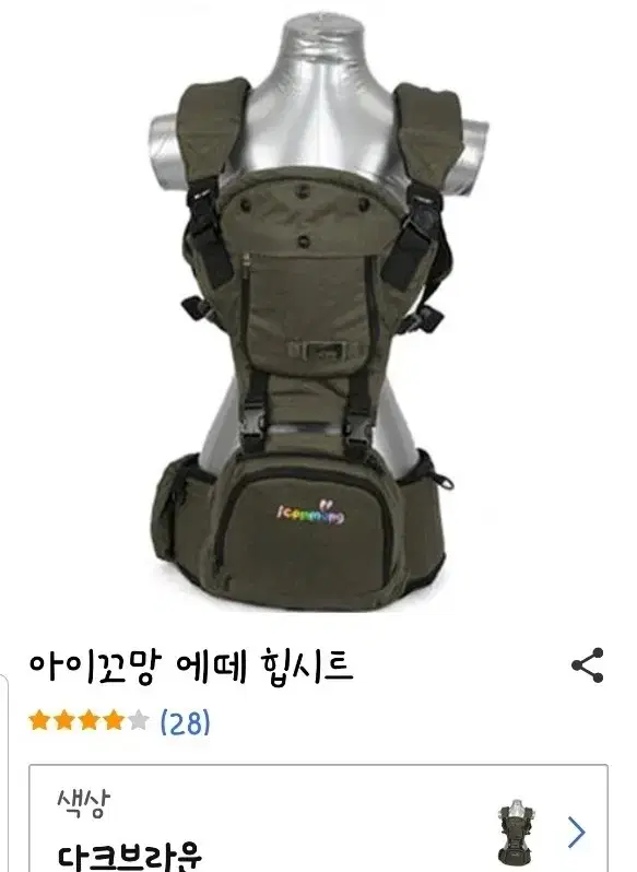 아이꼬망 아기띠힙시트